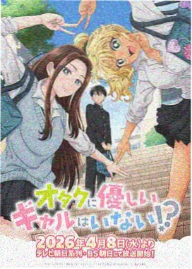 芝蔴物语 动漫 2026